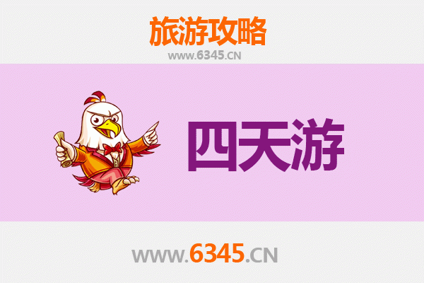 洛阳洛宁四天三夜深度游攻略及预算明细