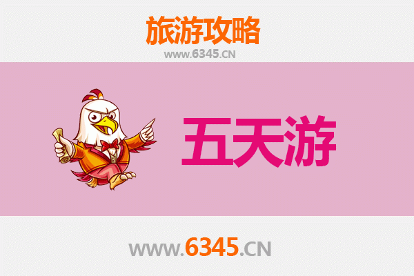 洛阳洛宁五天四夜深度游攻略及预算指南