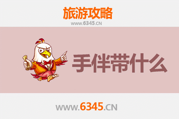 洛宁出发：湄洲岛朝圣与海岛风情全攻略及特色手伴指南